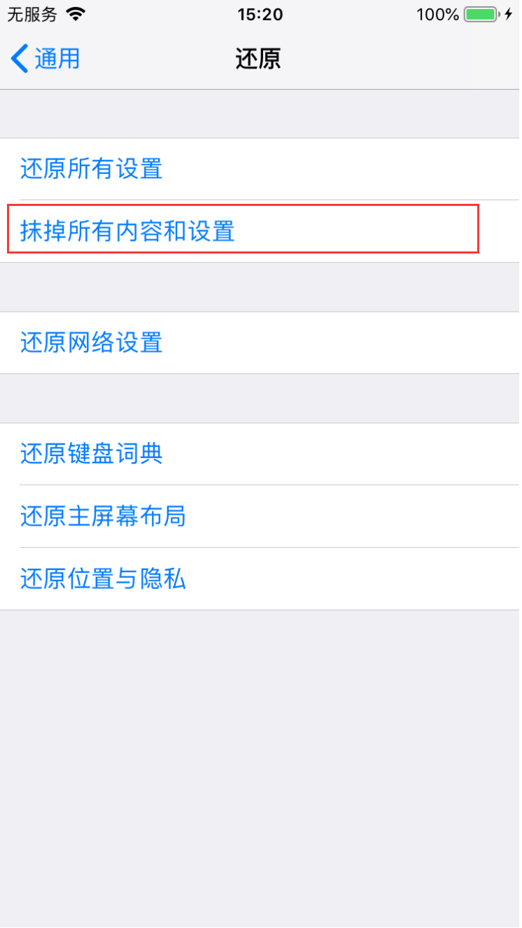 苹果iPhone手机屏幕不能用了怎么办？如何解决？