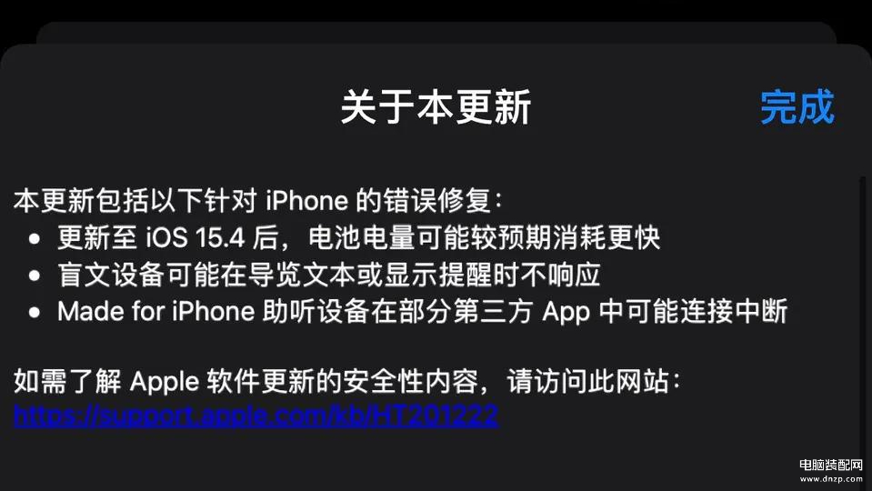 苹果ios15.4.1怎么样