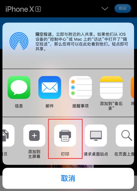 iPhone 小技巧：不借助第三方插件将网页转存为 PDF 文件