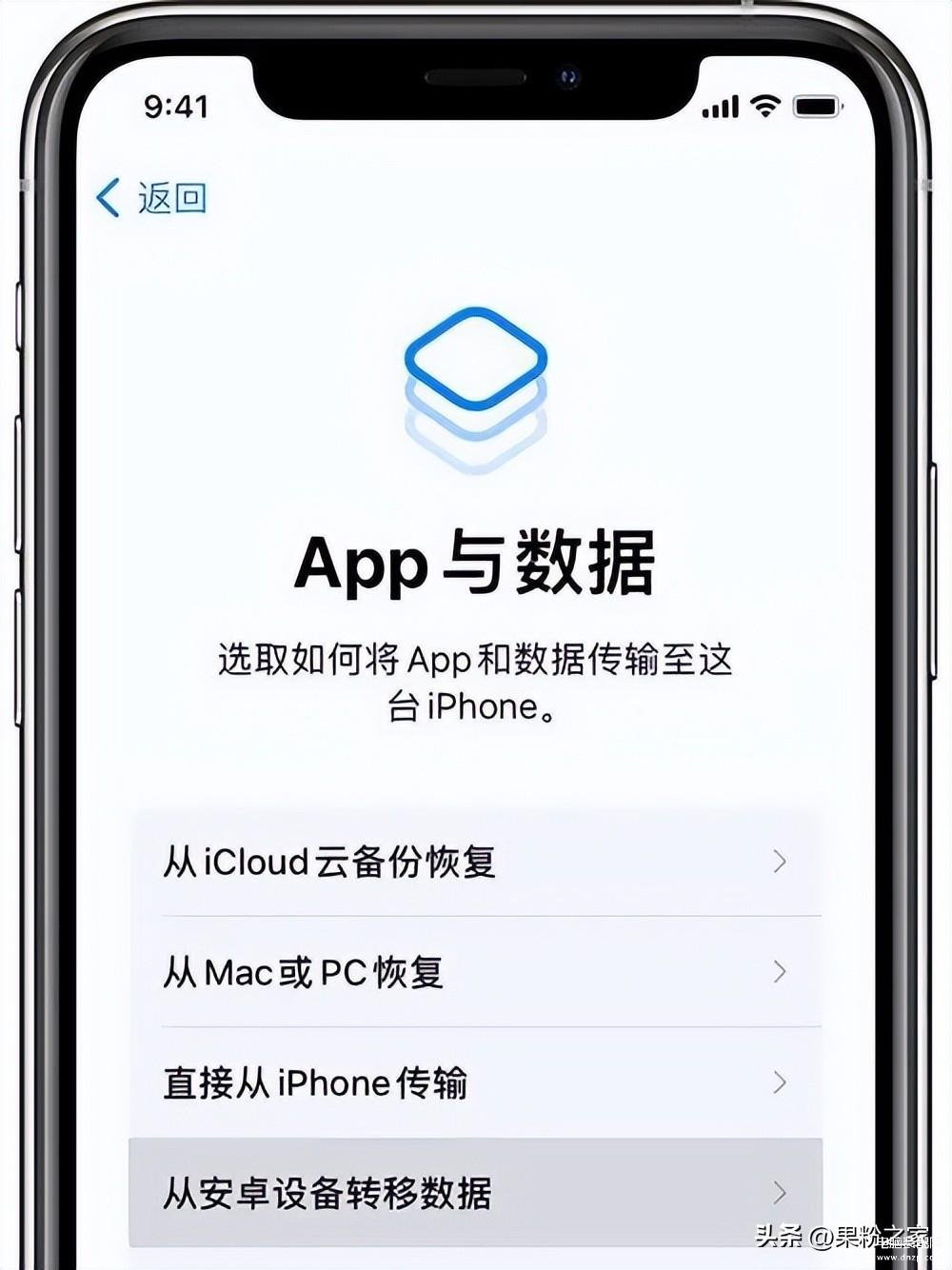 iPhone新旧手机怎么转移资料