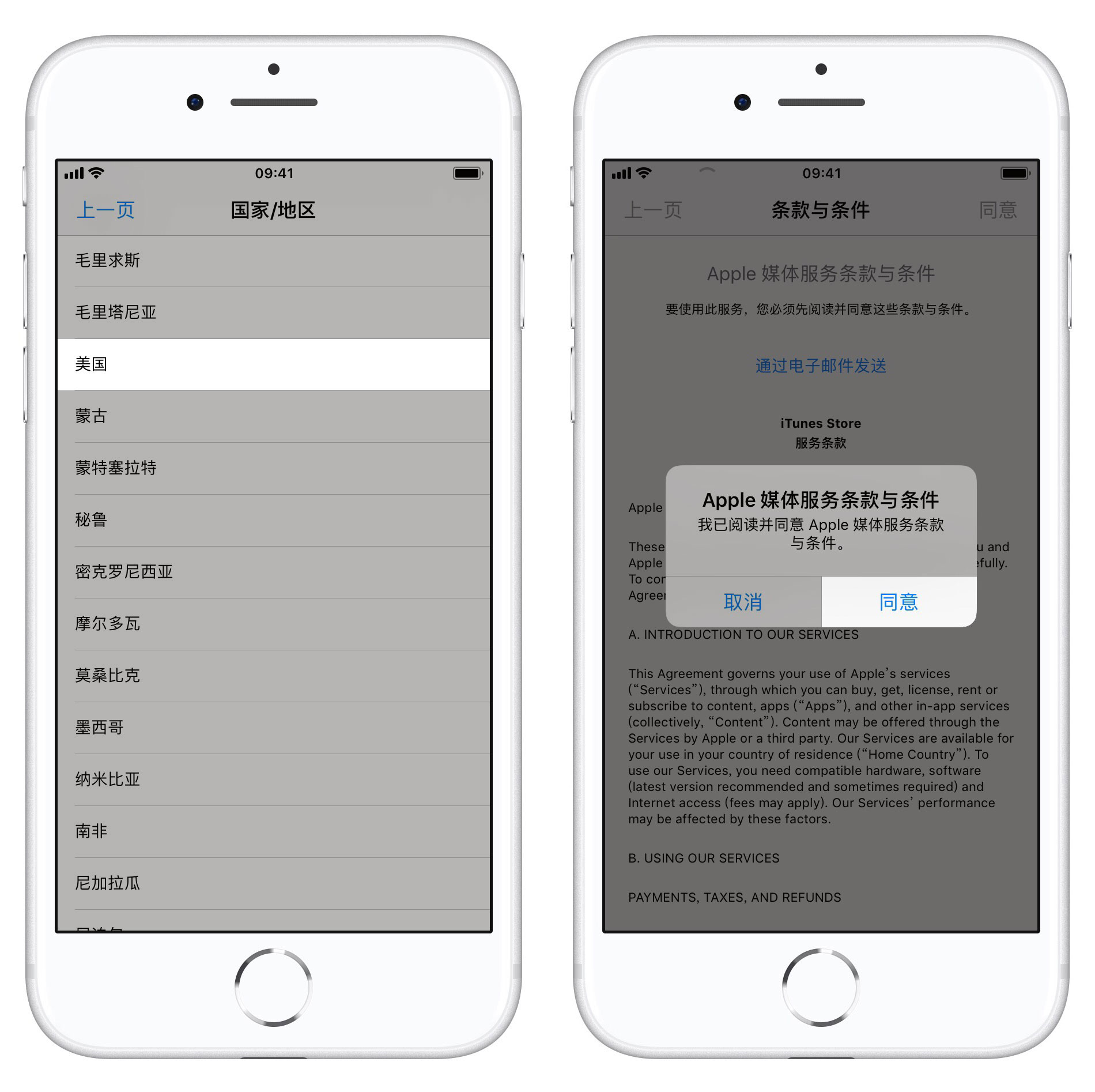 如何更改 Apple ID 归属地区？iOS「刺激战场」国际服下载安装教程