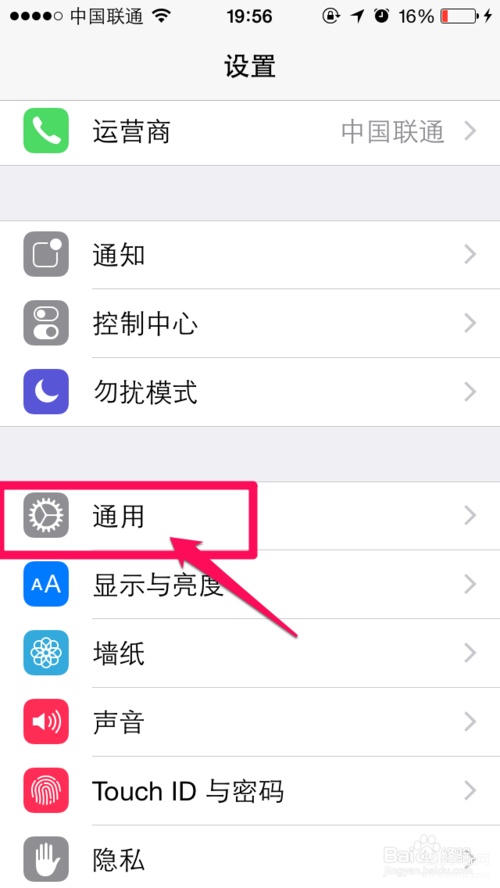 iPhone手机锁屏时间在哪里设置