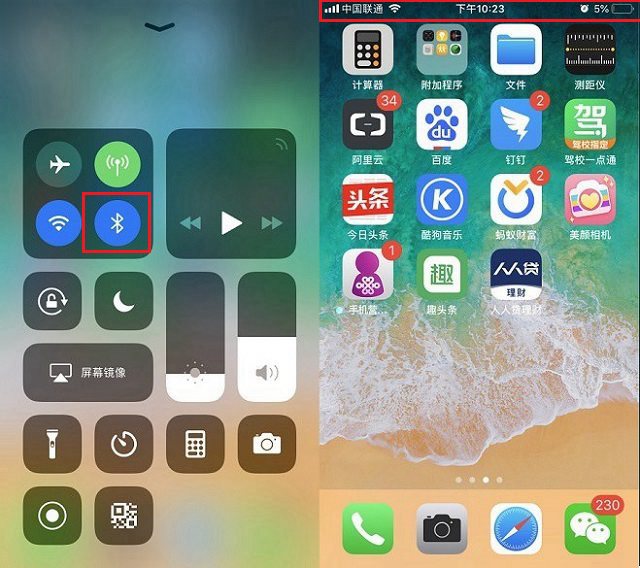 为什么升级iOS12后蓝牙图标不显示了？