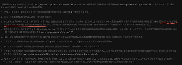 关于 iPhone 的防水能力要注意什么？为什么防水手机浸液后不保修？