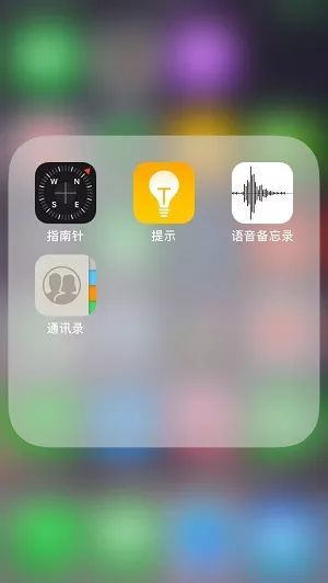 iPhone 隐藏桌面文件夹名称的小技巧