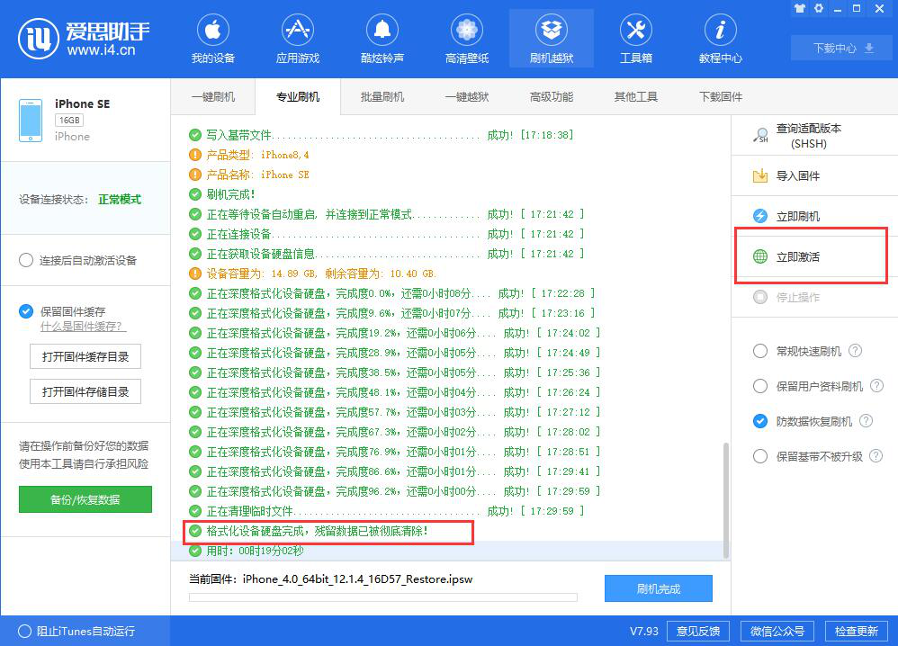 果粉迷“防数据恢复刷机”：保护隐私不泄露，安心转卖二手 iPhone