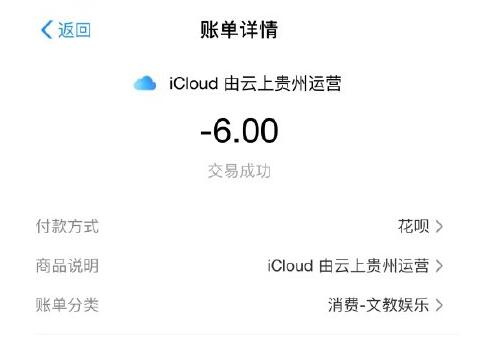 如何取消 iCloud 每月扣费？