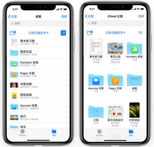 如何在 iPhone 上删除 iCloud 云盘下载的文件？