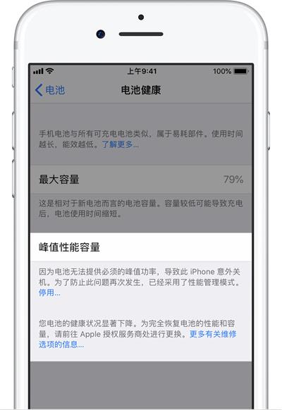 iPhone 性能管理功能是什么，和低电量模式有什么区别？