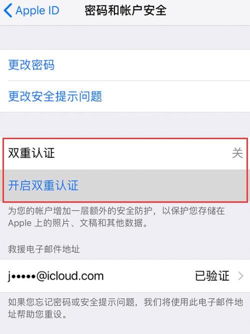 忘记 Apple ID 安全提示问题答案怎么办？