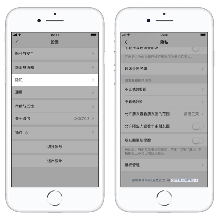 一键关闭朋友圈广告 | iPhone 如何阻止微信朋友圈广告追踪？