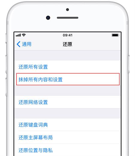 在 iPhone 上抹除的文件可以被恢复吗，如何格式化？