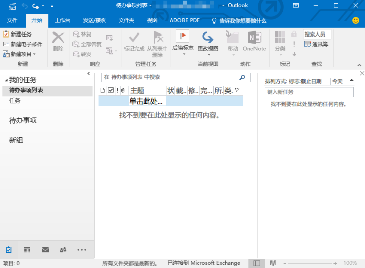 两种方法让你在 Windows 上优雅地使用 iCloud 服务