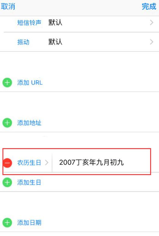 如何在 iPhone XR 上设置生日提醒？