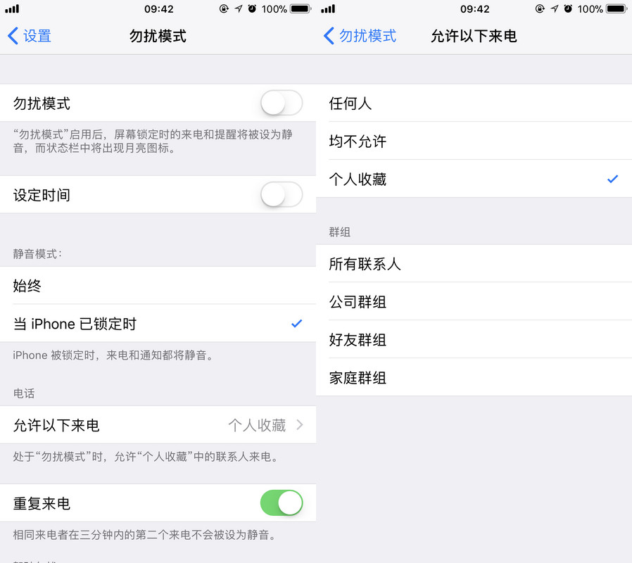 iPhone 紧急来电例外规则是什么？