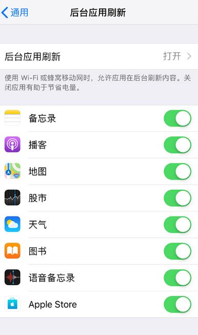 关闭应用程序可延长 iPhone 电池使用寿命吗？