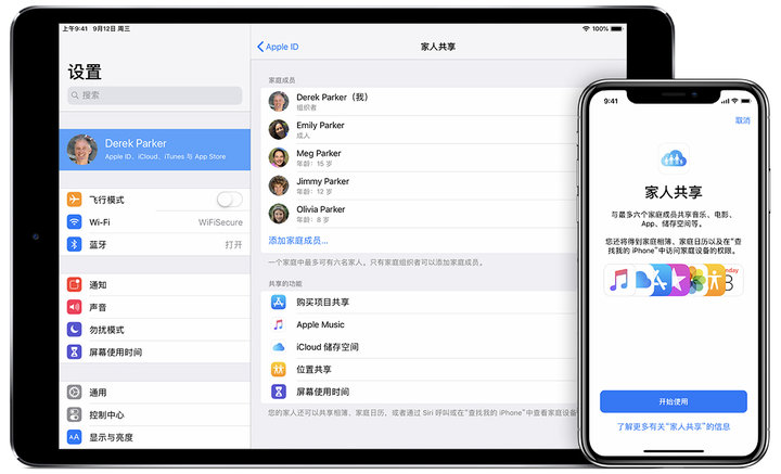 共享视频网站账号会带来哪些风险？Apple ID 可以共享吗？