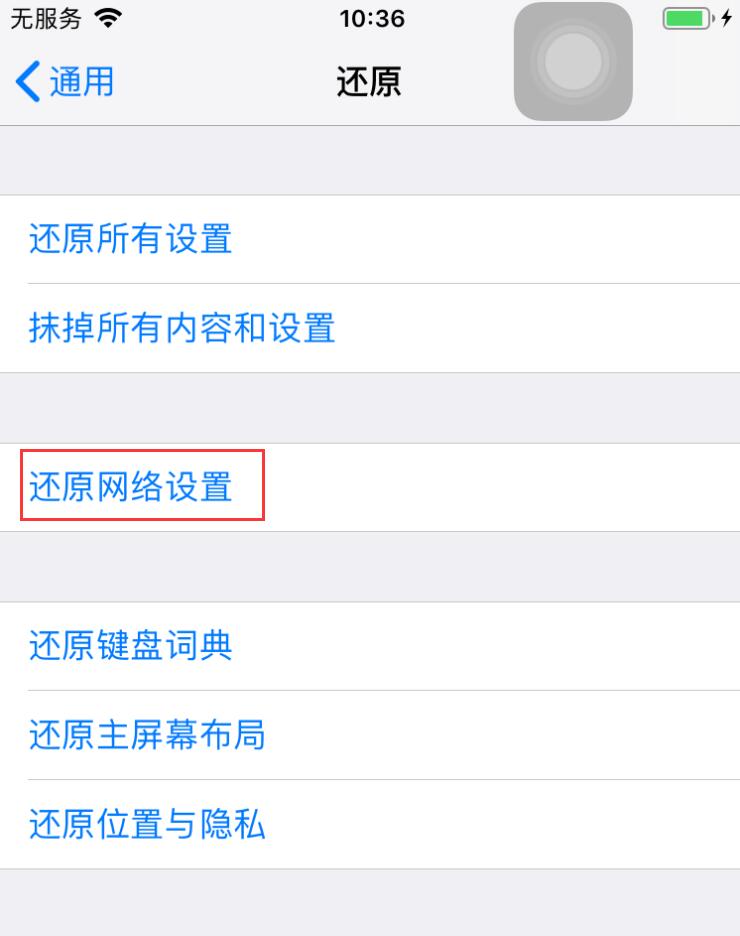 iPhone手机无法连接车载蓝牙怎么办？