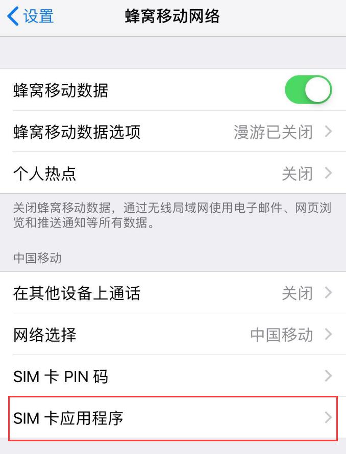 iPhone 经常弹出提示“SIM 卡发送了一条文本信息”，如何解决？