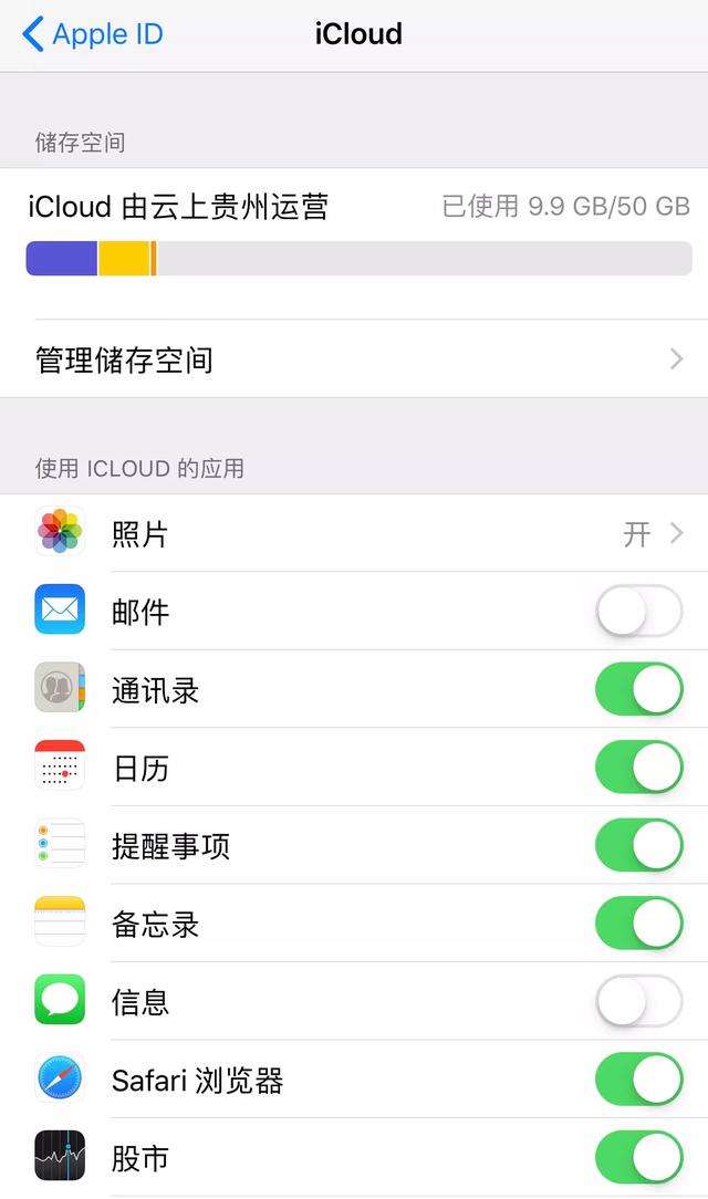 共享 Apple ID 会带来哪些问题？