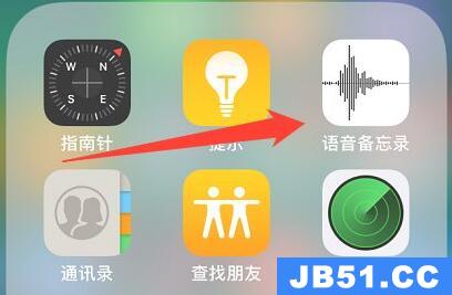 苹果手机录音功能位置在哪里