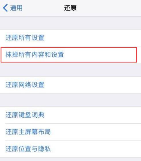 三个小技巧检验苹果 iPhone 有没有被拆过机