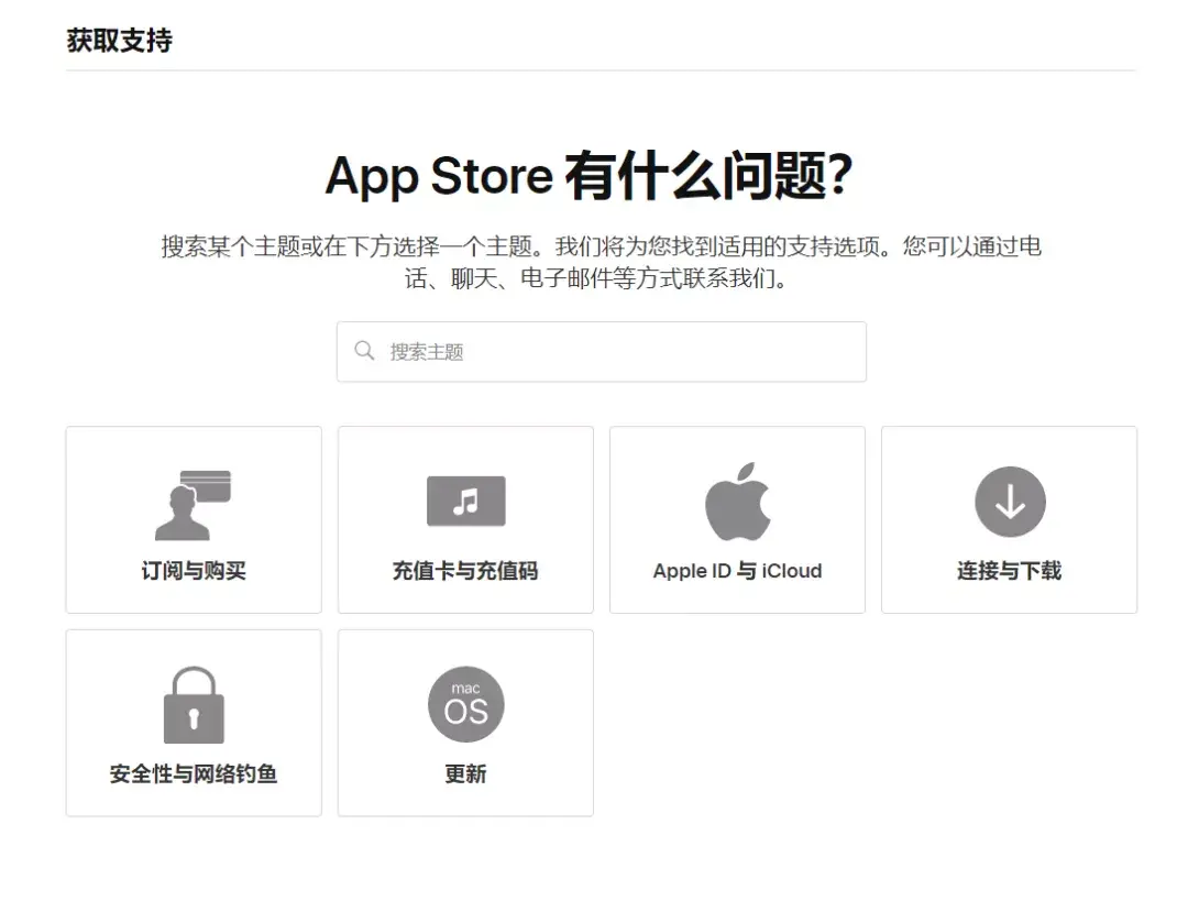 app store误购买如何退款