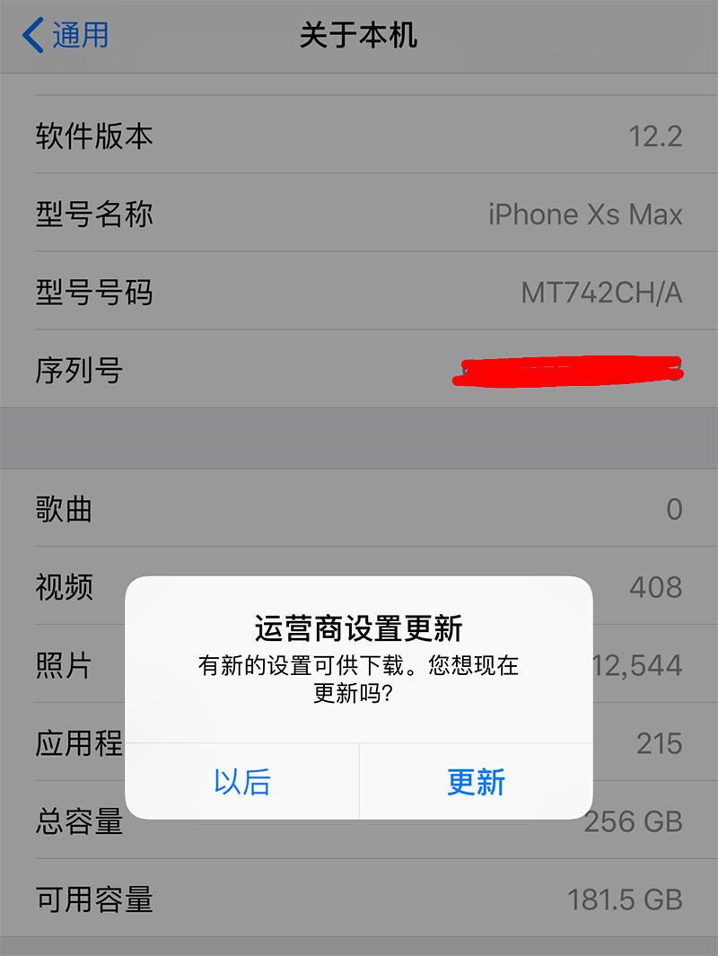 iPhone电信VoLTE开通方法