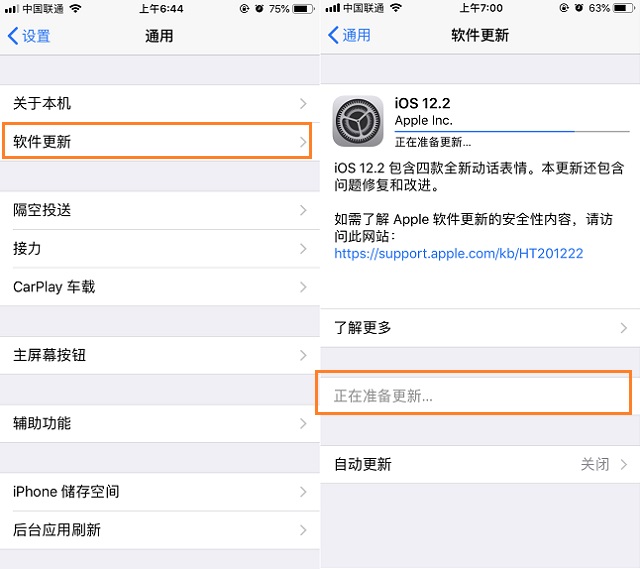 iOS12.2正式版支持哪些机型？如何升级至iOS12.2正式版