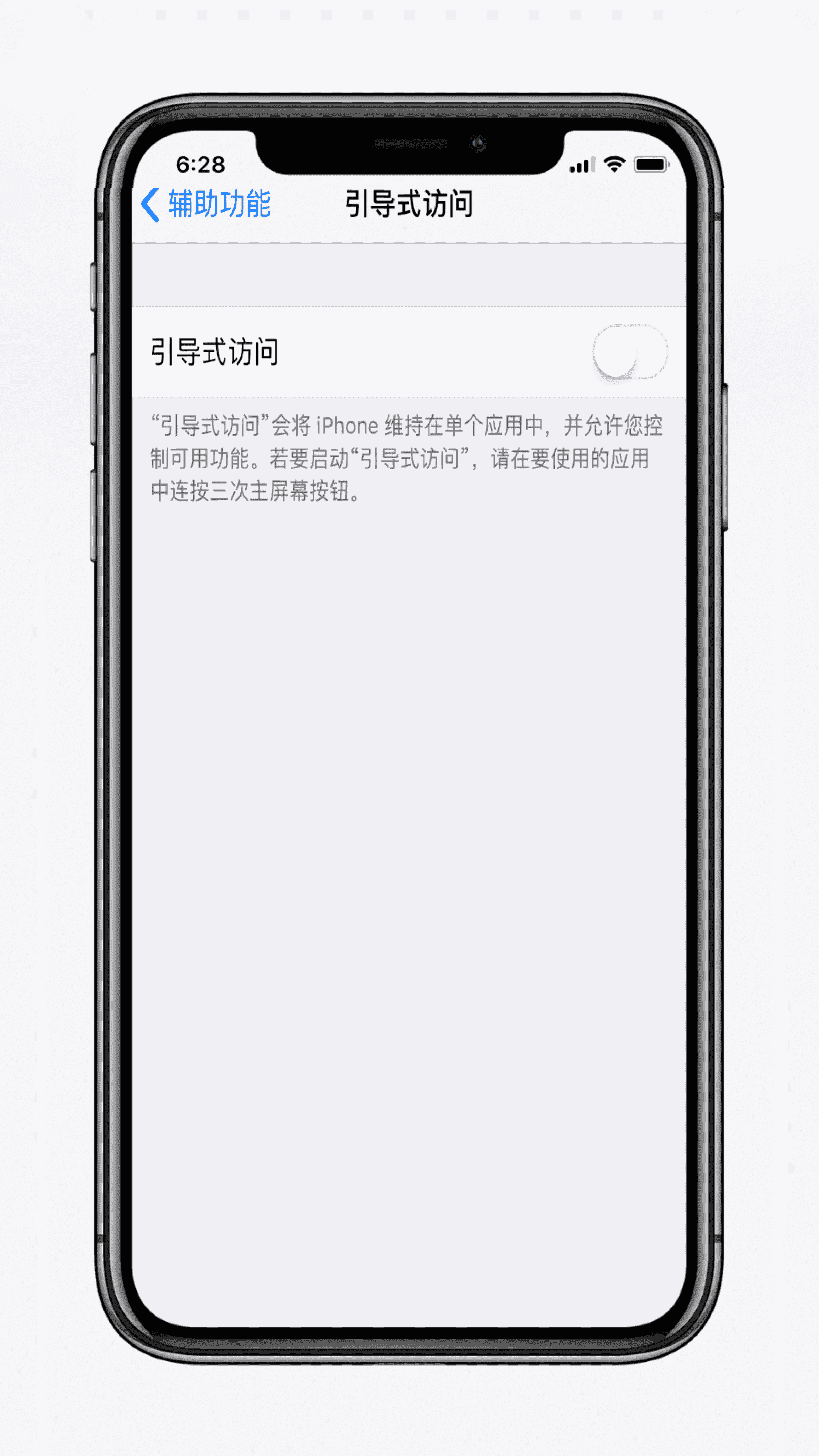 iPhone XS 锁屏延迟是什么原因，如何解决？