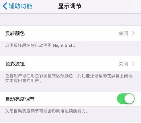 四个小技巧，检测 iPhone 屏幕是否为原装屏