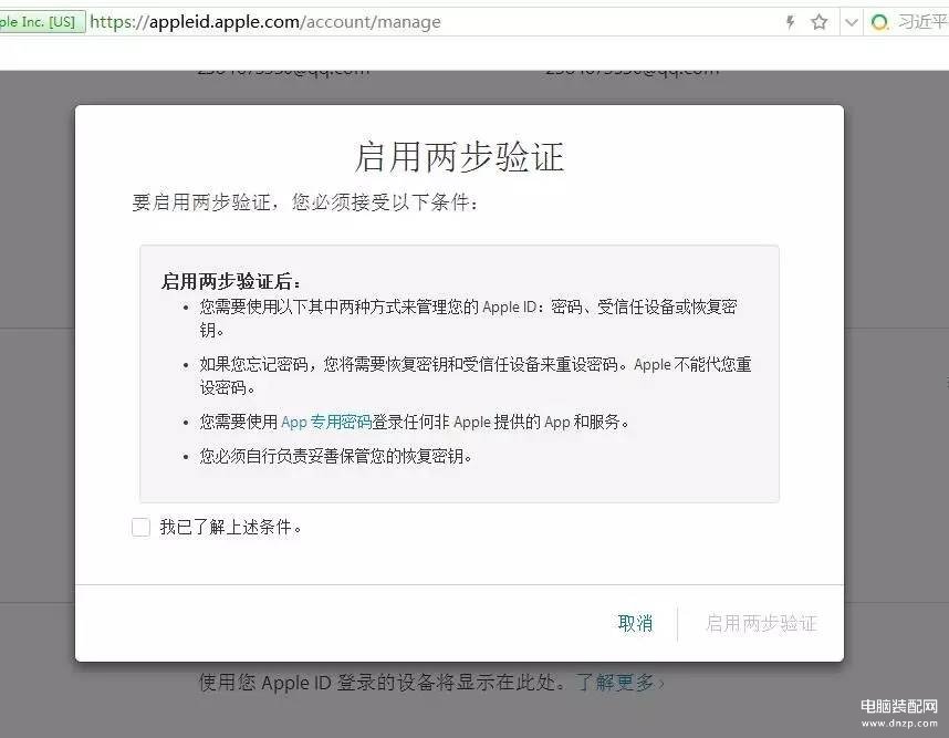 苹果官网解锁id网站