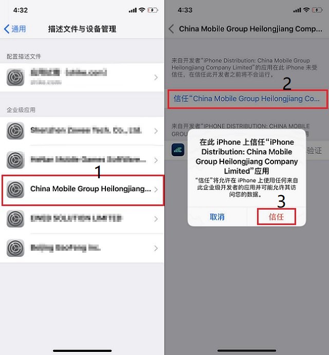 修改 iPhone 运营商为滚动文字教程