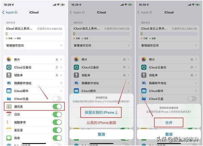 iphone导出联系人到sim卡