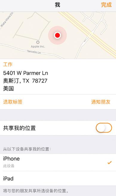 你知道吗？iPhone 自带应用中藏着这么多实用功能