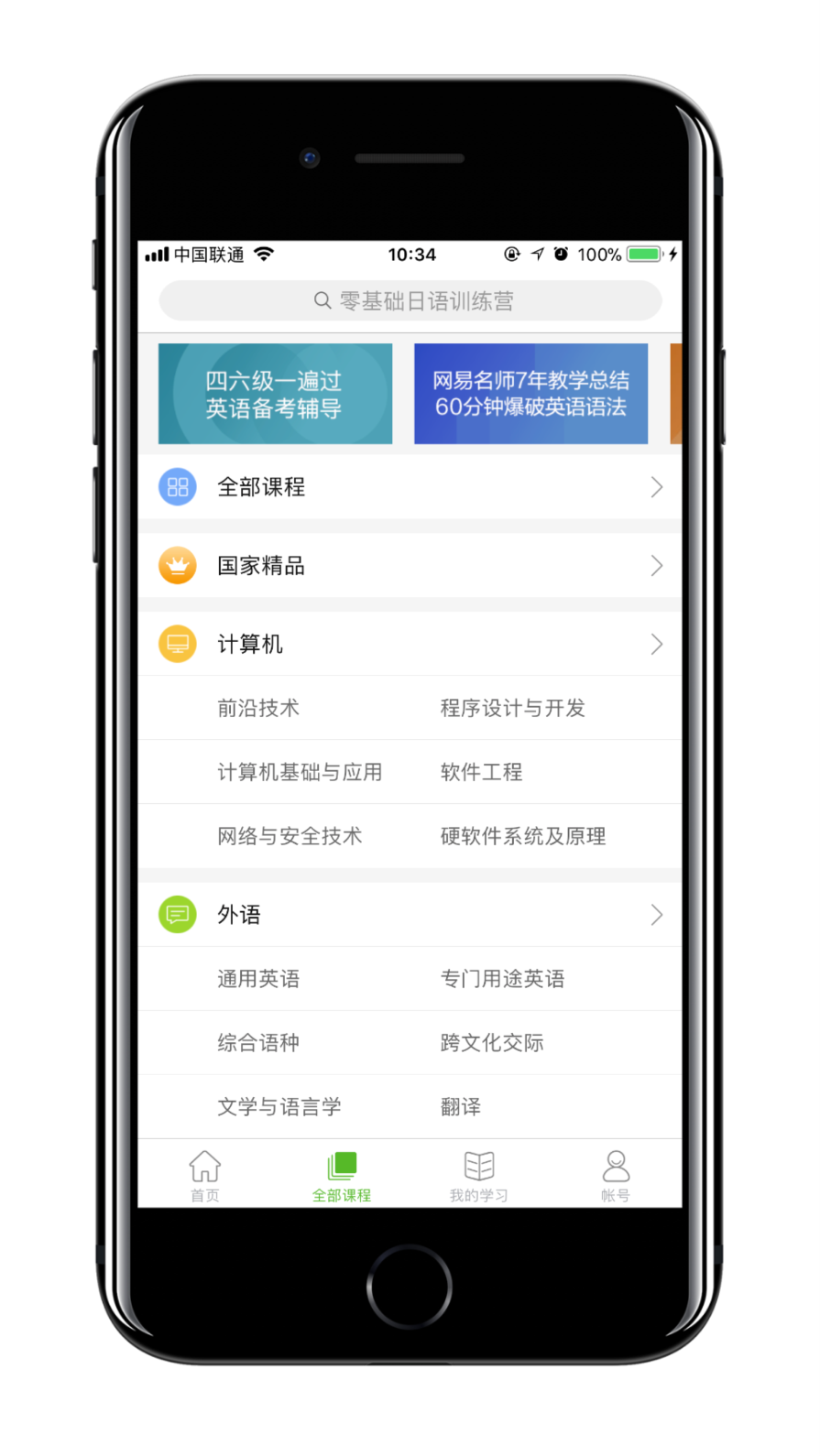 一年之计在于春，5 款学习类 App 送给你