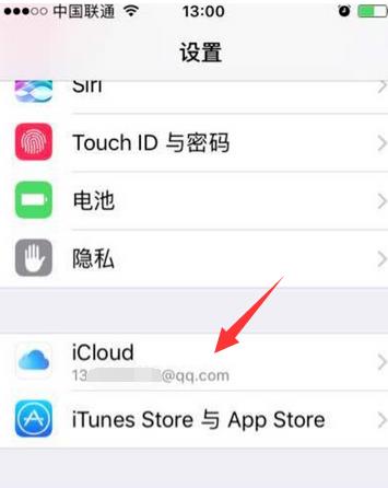 苹果iPhone手机如何定位另一台iPhone手机？