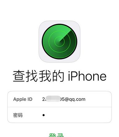 苹果iPhone手机如何定位另一台iPhone手机？