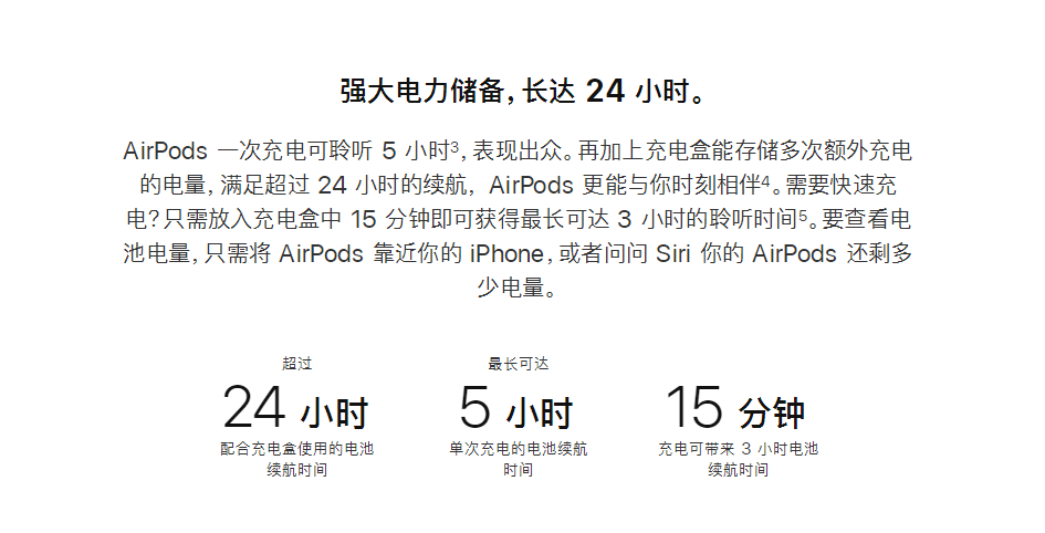 为什么 AirPods 两只耳机电池耗电速度有差异？