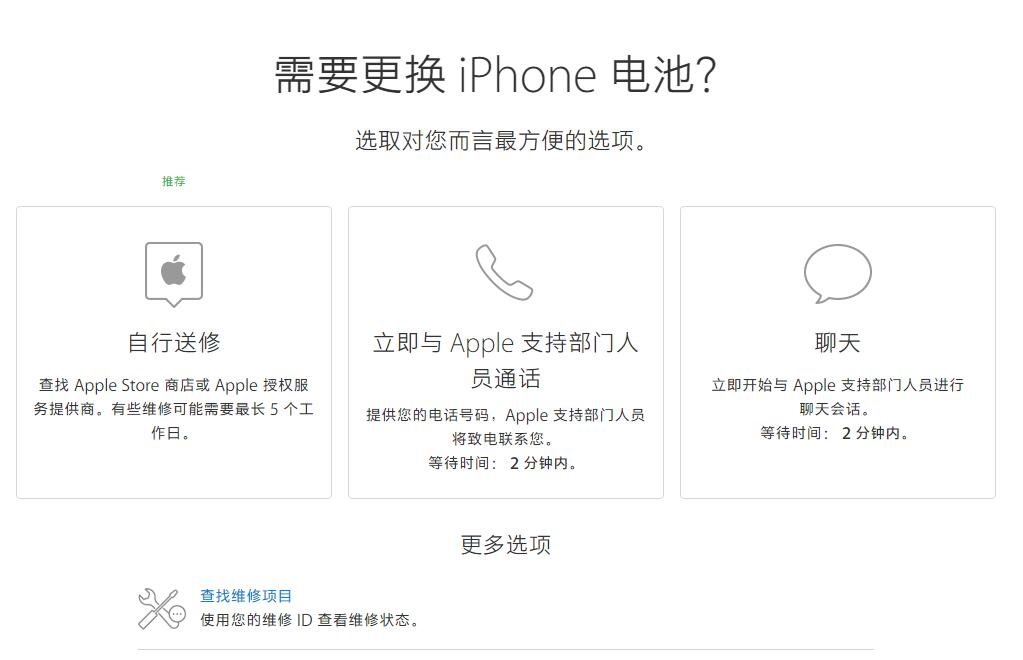 iPhone 电池最大容量低于 80%，换电池选原装还是第三方？