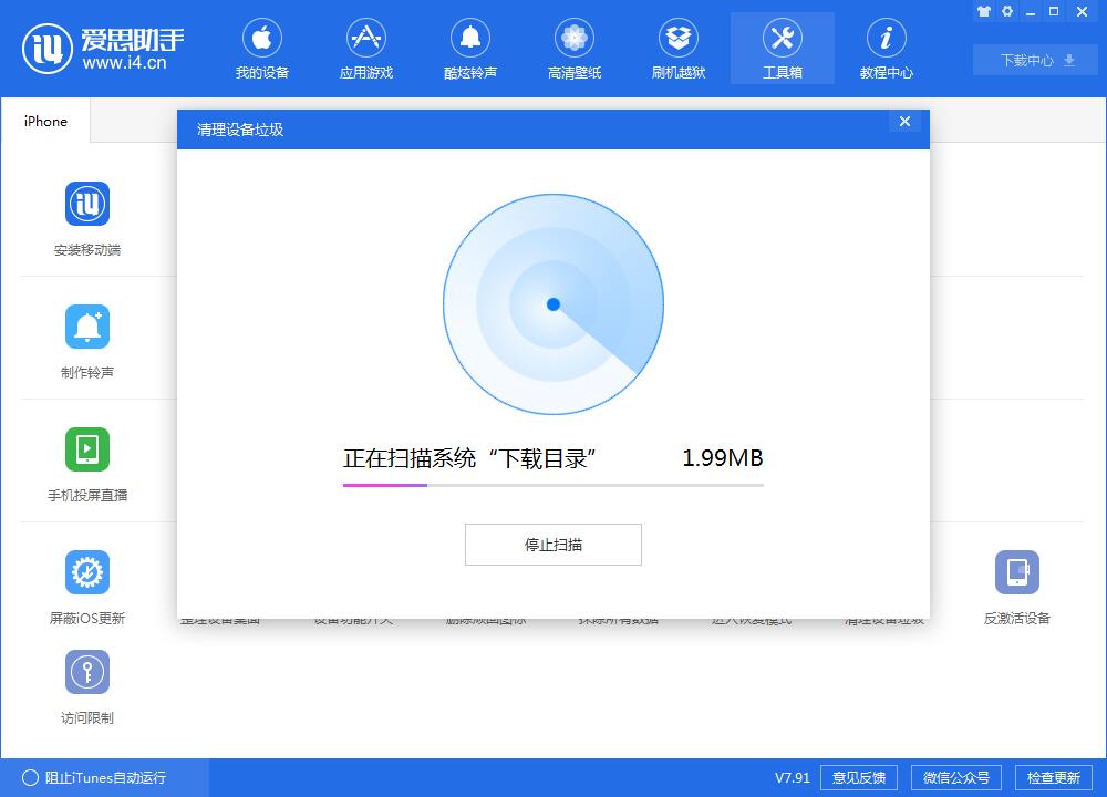 iPhone手机卡顿是什么问题？iPhone手机卡顿解决办法