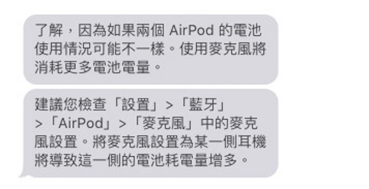 购买 2 年的 AirPods 续航下降怎么办？为什么两只耳机电量损耗不同？