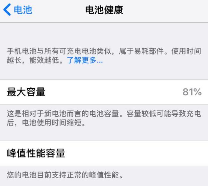 如何判断 iPhone 有没有被“降频”？