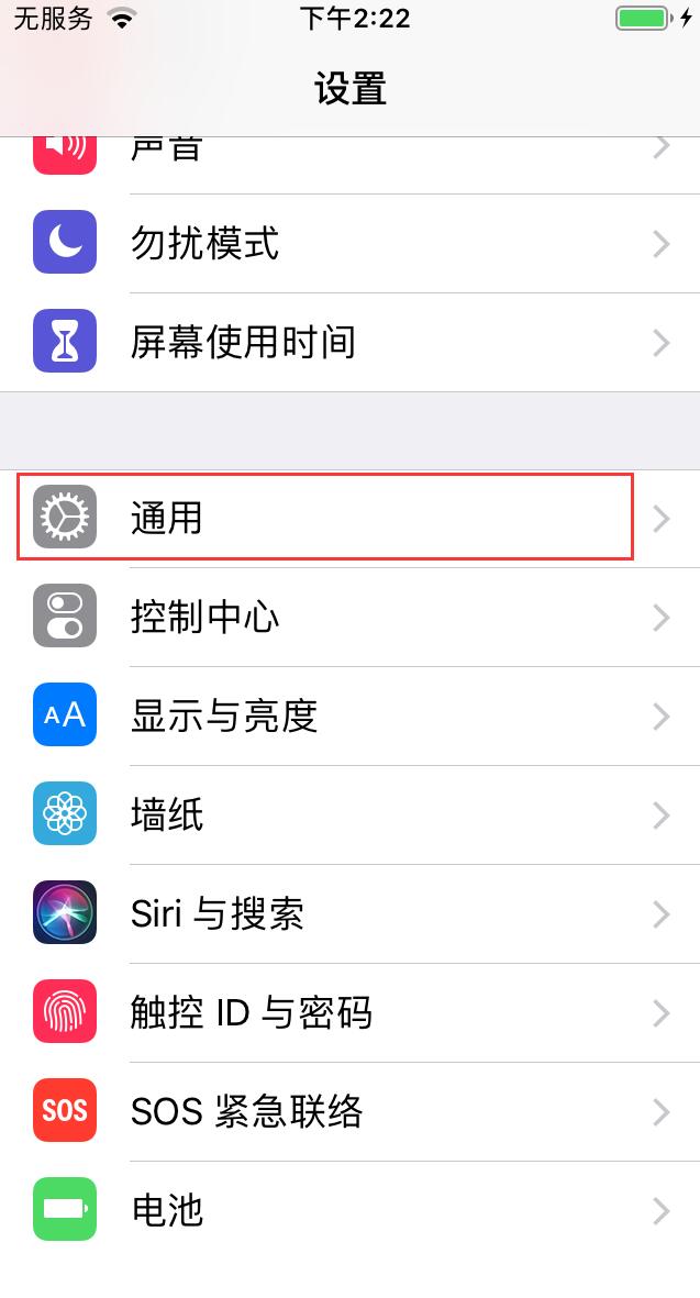 如何给iPhone手机设置快捷输入常用语？