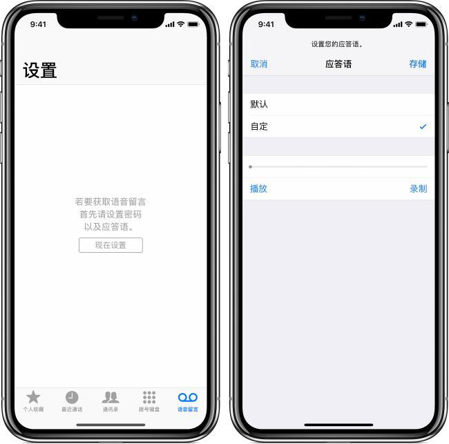 如何开通中国联通 iPhone Visual Voicemail 可视化语音邮箱？