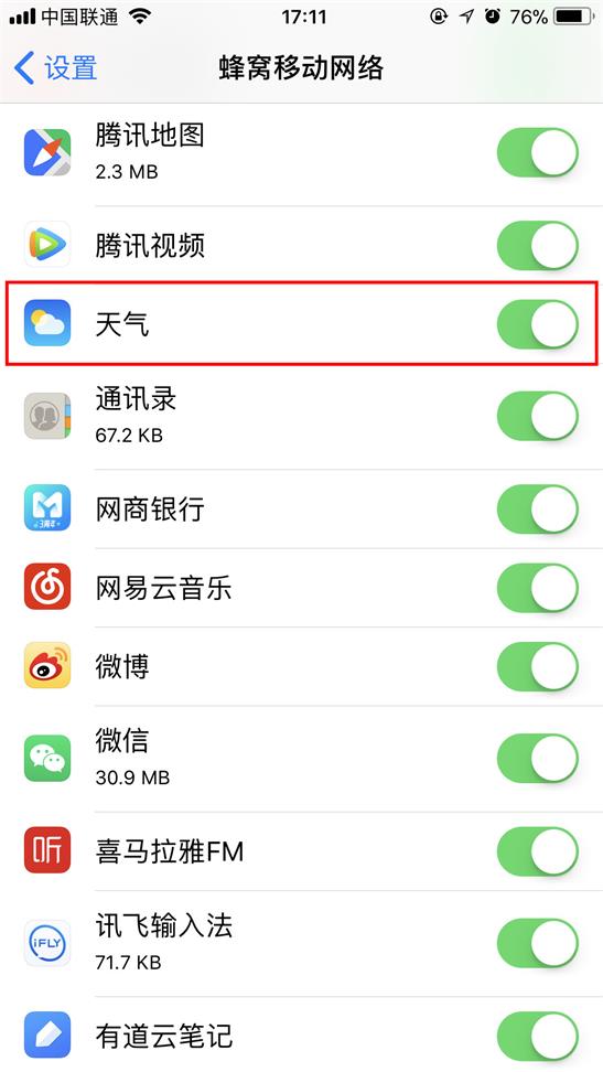 iPhone 无法显示当前城市天气该如何解决？