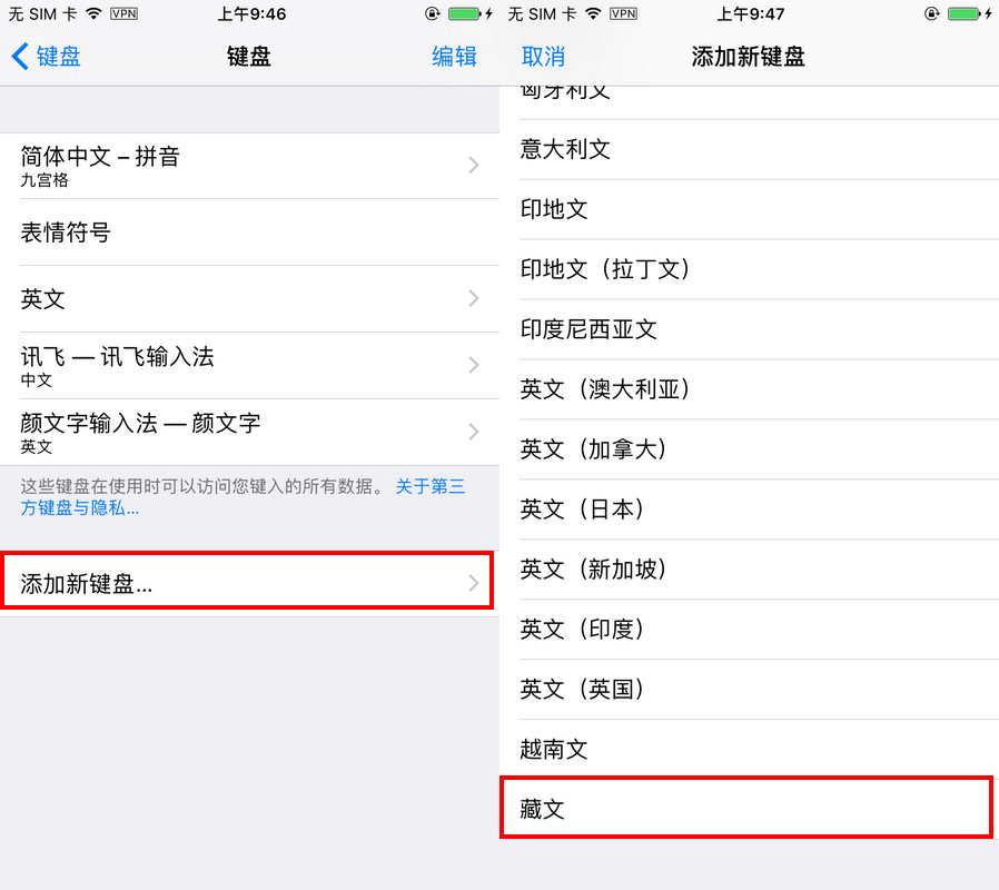 除了系统自带“键盘”外，iOS 上还能用哪些有特色的输入法？