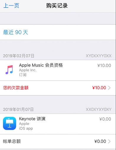 iPhone 提示“付款方式被拒”，无法购买应用怎么办？