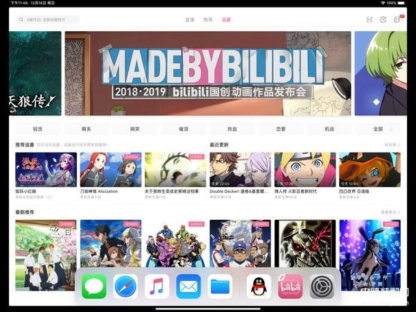 ipad2018pro参数配置