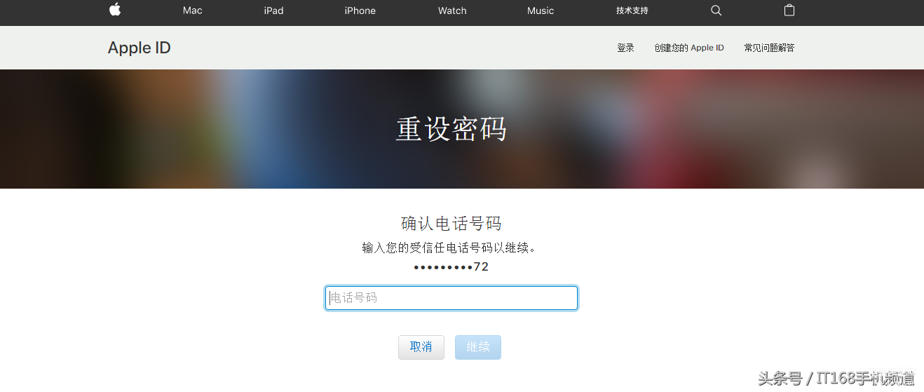 苹果忘记apple id密码怎么办